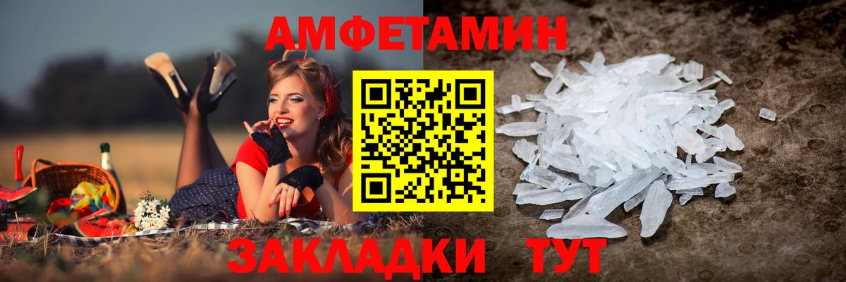 АМФЕТАМИН 98%  Amphetamine  Звенигород  Вход с VPN 