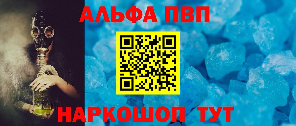 Alfa_PVP Соль  Альфа ПВП мука  A-PVP  А ПВП VHQ  Звенигород 