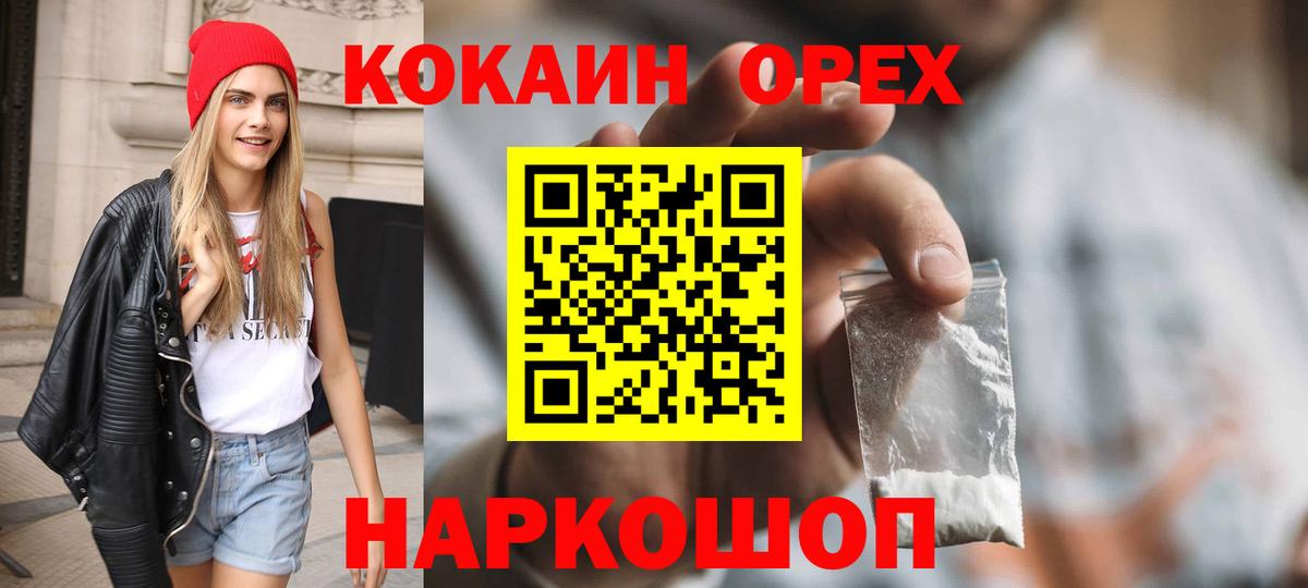 Cocaine Боливия  Звенигород  Кокаин 99% 