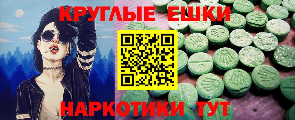 Экстази TESLA  Вход с VPN  Звенигород  Ecstasy 250 мг 