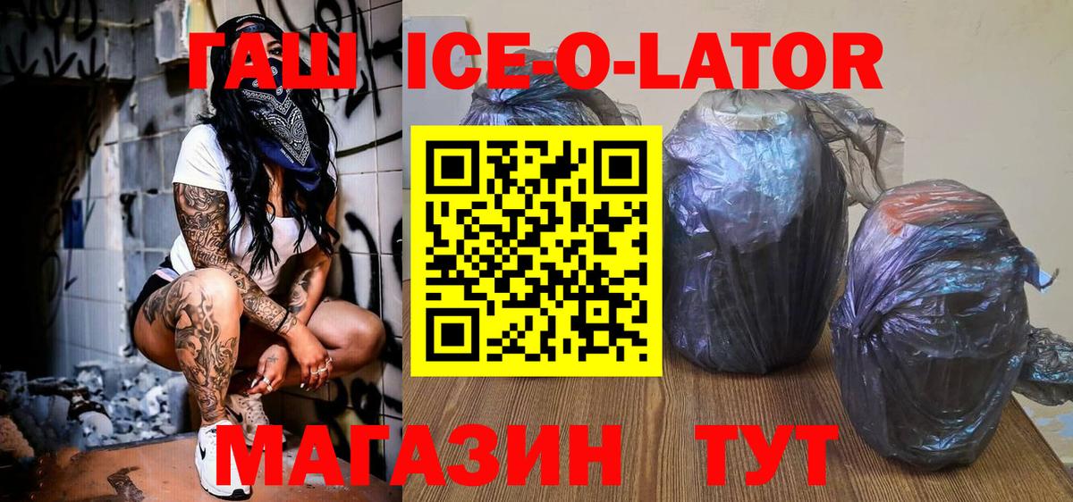 ГАШ хэш Звенигород