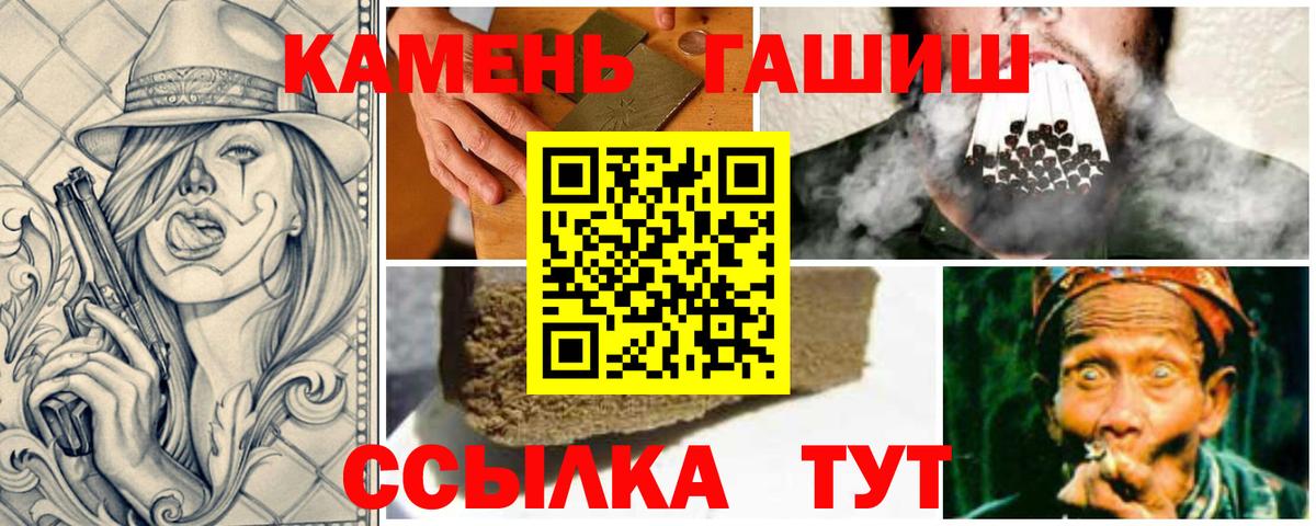 ГАШ 40% ТГК  ГАШ хэш  Звенигород 