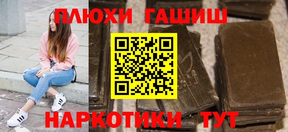 ГАШИШ убойный Звенигород