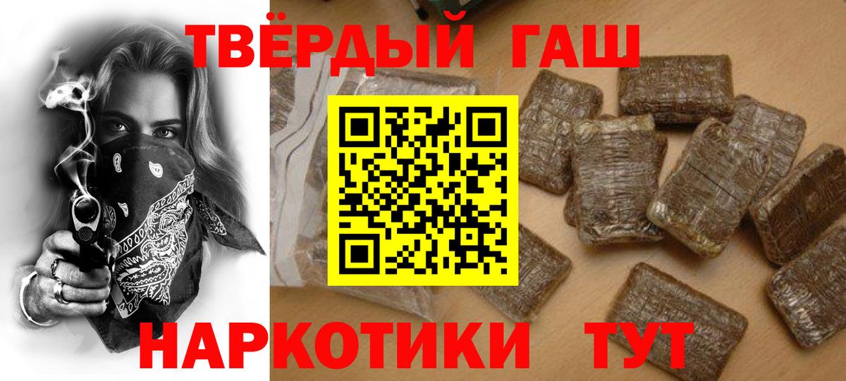 ГАШ hashish  ГАШ Изолятор  Вход с VPN  Гашиш  Звенигород 