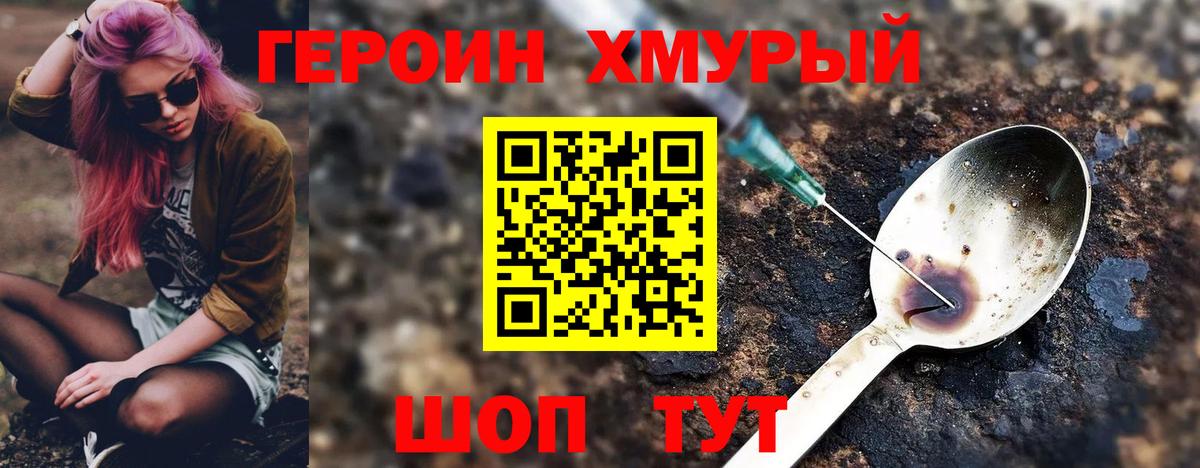 Звенигород  Героин гречка  Вход с VPN 