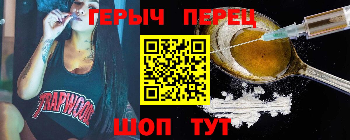 ГЕРОИН Афган Звенигород
