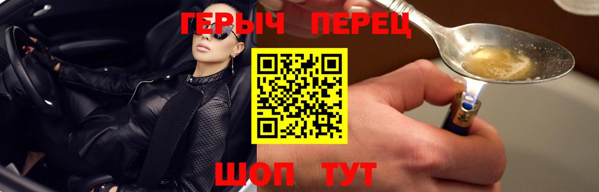 ГЕРОИН VHQ Звенигород