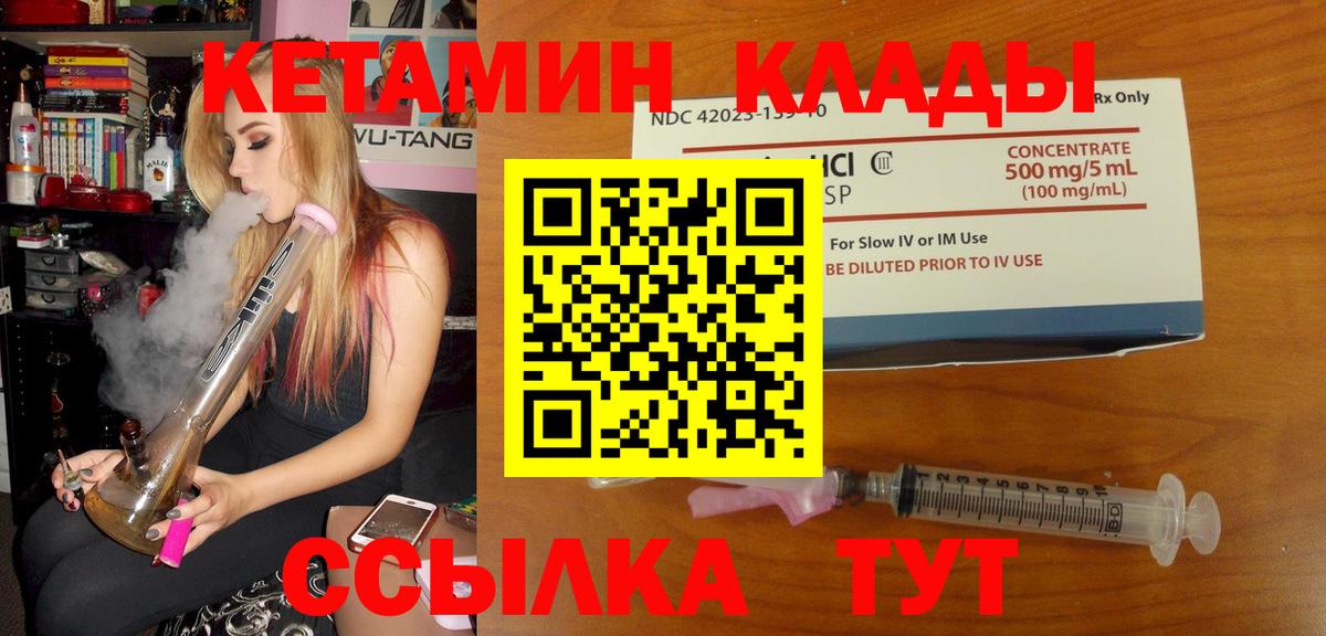 Звенигород  КЕТАМИН VHQ  КЕТАМИН ketamine  Вход с VPN 