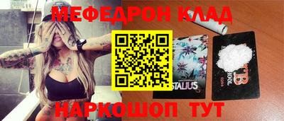 мяу мяу кристалл Бугуруслан