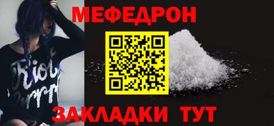 мяу мяу кристалл Бугуруслан