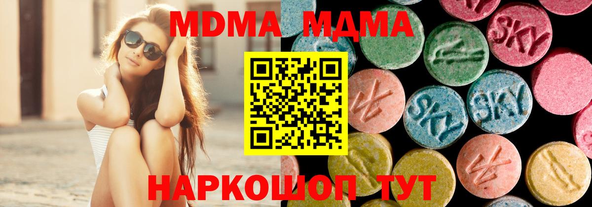 Звенигород  МДМА VHQ  МДМА crystal  Вход с VPN 