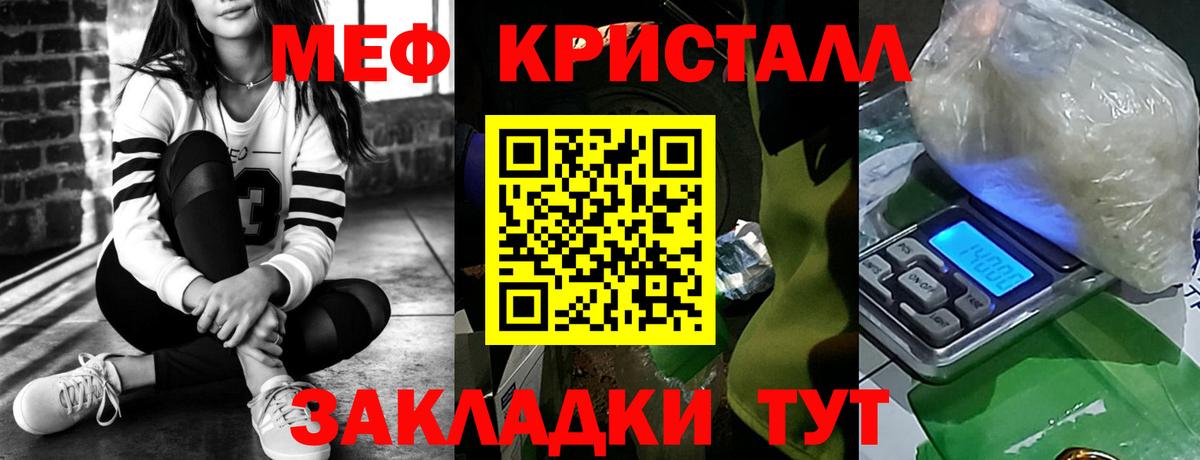 Мефедрон 4 MMC  Вход с VPN  Мефедрон  Меф VHQ  Звенигород 