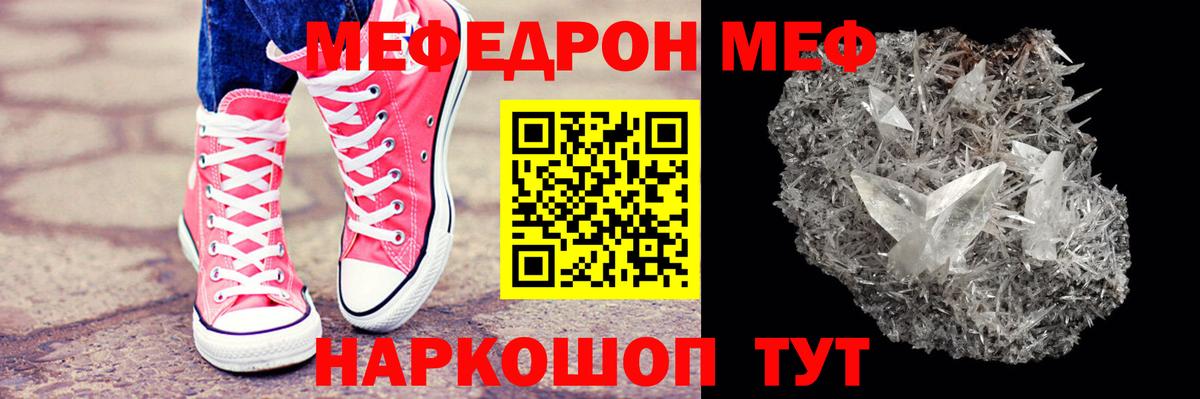 Мефедрон мука Звенигород