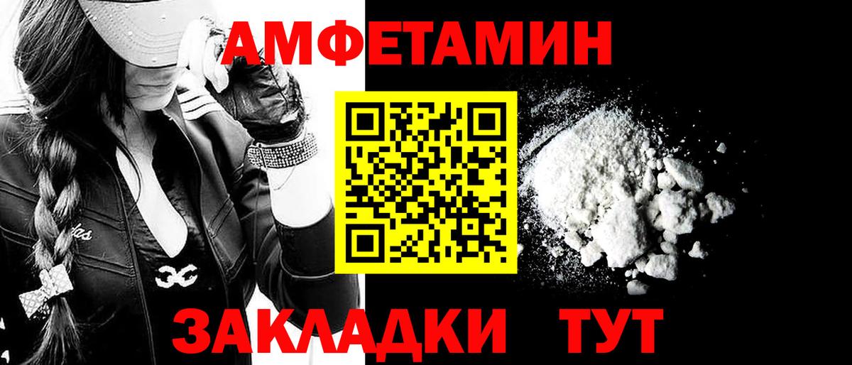 МЕТАМФЕТАМИН винт Звенигород