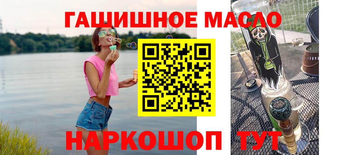 Дистиллят ТГК жижа  где купить наркоту  Звенигород  Вход с VPN 