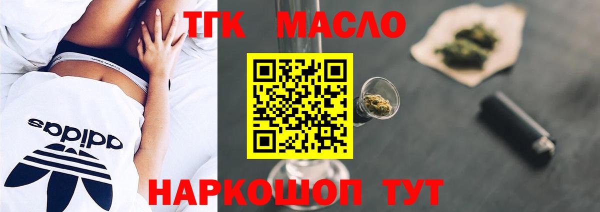 ТГК вейп Звенигород